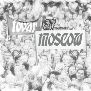 Tovar_Moscow