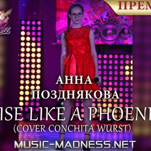 Аватар для Анна Позднякова