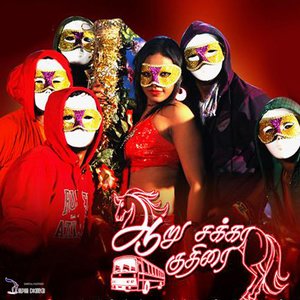 Aaru Chakkara Kudhirai