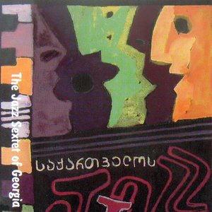 The Jazz Sextet Of Georgia 的头像