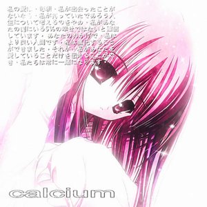 I Dont Know (Calcium Edit)