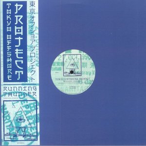 Running Thunder (Journeys To Hino Izuru Kuni, 1990​-​1994)