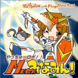 長崎みなみ with MEGAやっちゅーキャノン 的头像