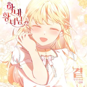By My Side (Webtoon 'The Beloved Little Princess' Original Soundtrack)