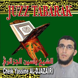 Juzz Tabarak (Quran - Coran - Récitation Coranique - islam)