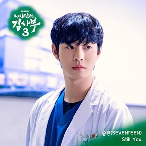 Romantic Doctor 3 (Original Soundtrack), Pt. 4 - Single