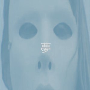Avatar for YUMEライブ