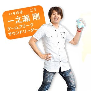 一之瀬剛 増田順一 Music Videos Stats And Photos Last Fm 一之瀬剛 増田順一 Music Videos Stats And Photos Last Fm