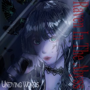 蒼黒に咲く