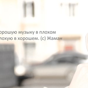 Жаман (Восточный Округ) 的头像