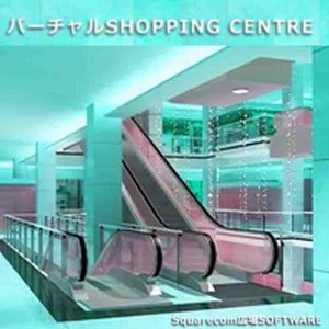 バ​ー​チ​ャ​ル​SHOPPING CENTRE