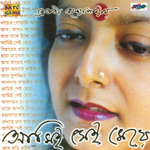 Image for 'Bratati Bandyopadhyay - Amiee Sei Meye'