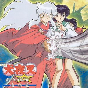 Inuyasha Movie 2: Kagami no naka no Mugenjo