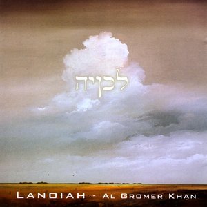 Lanoiah