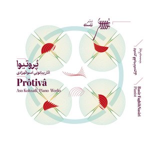 Protiva