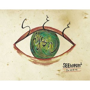 무슨 짓을 한 거죠 - Single
