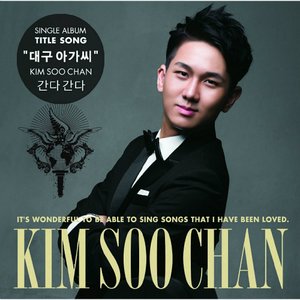 대구 아가씨