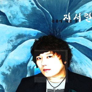 지서련 的头像