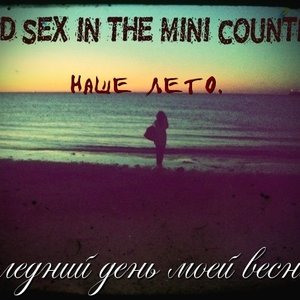 .and sex in the mini country. & последний день моей весны 的头像
