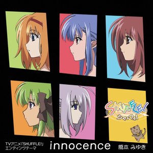 innocence - Single