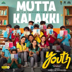 Youth (Original Motion Picture Soundtrack)
