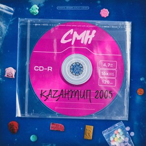 КАЗАНТИП 2005