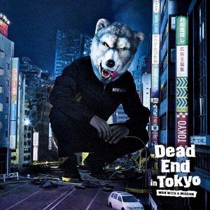 Dead End in Tokyo - EP