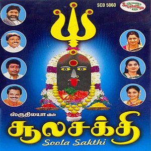 Soolasakthi