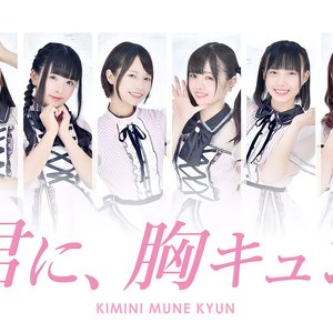 Kimi ni, Mune Kyun. 的头像