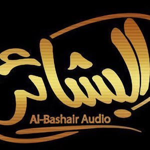 Avatar for Al Bashair Audio