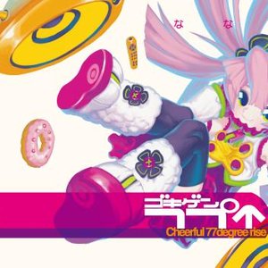 Avatar for さつき が てんこもり feat. ななひら