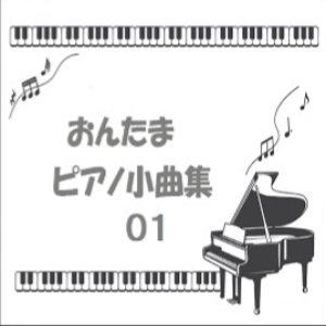 Music Egg Piano Song Collection 01
