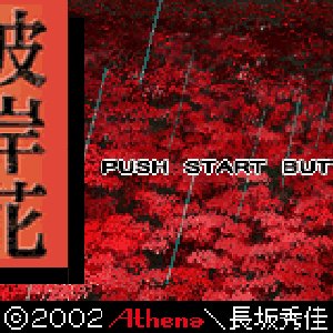 萩原要、大下明日香 的头像