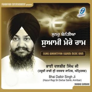 Suno Binantiyan Swami Mere Ram