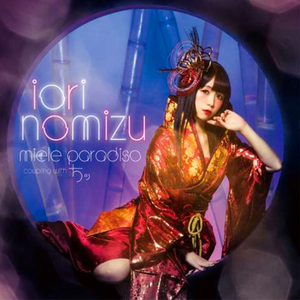 野水いおり Lyrics Song Meanings Videos Full Albums Bios Sonichits