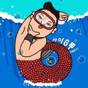 Avatar for Psy Feat. G-Dragon