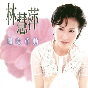 風吹草動