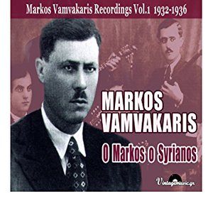 O Markos O Syrianos (1932-1936), Vol. 1