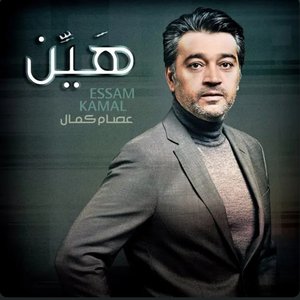 هين