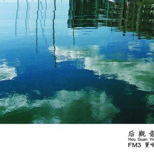 Fm3+Dou Wei 的头像