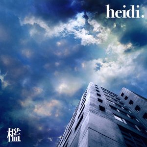 檻 - Single