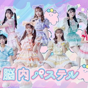 脳内パステル 的头像