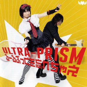 Avatar for ULTRA-PRISM with 白玉中ソフトテニス部（伊藤かな恵・喜多村英梨・伊藤静・明坂聡美・矢作紗友里）