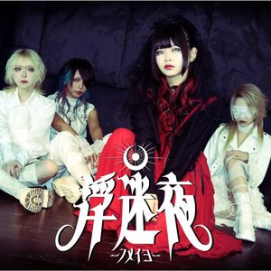 Avatar for 浮迷夜