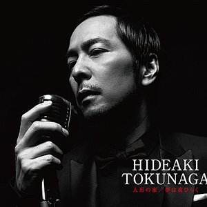 人形の家／夢は夜ひらく