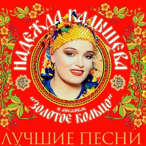 лучшие песни