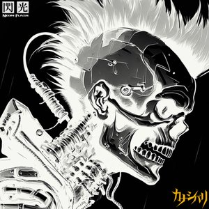 閃光