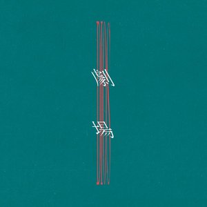 Theater - Single
