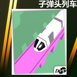 Bullet Train