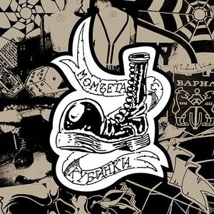 Момчета С Кубинки